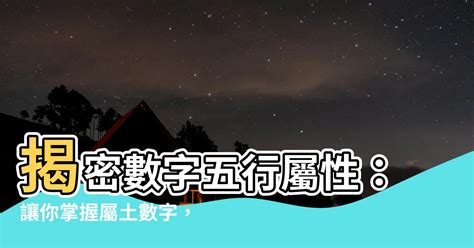 火 數字|【數字 五行】數字五行大揭密：金木水火土對應數字，精準掌握。